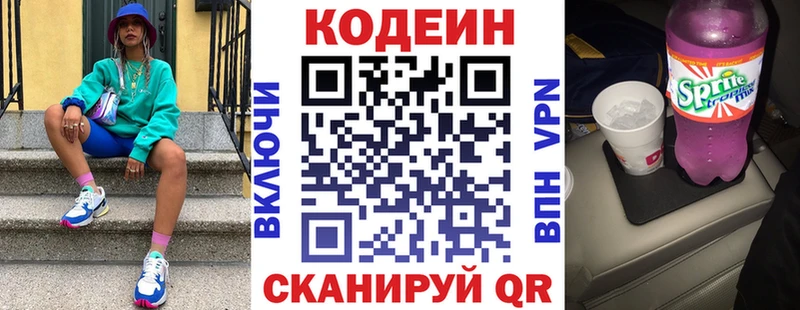 купить наркотики сайты  Райчихинск  Кодеиновый сироп Lean Purple Drank 