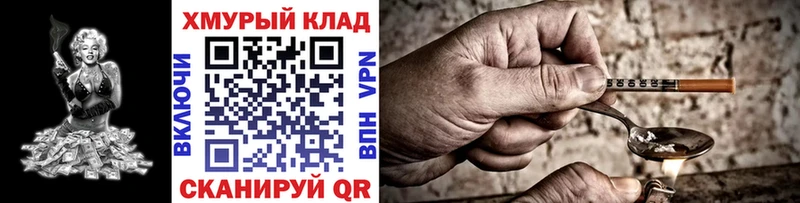 Героин белый  darknet наркотические препараты  Райчихинск 