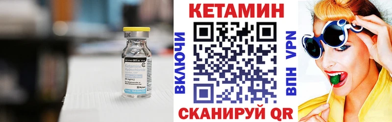 Кетамин ketamine Райчихинск