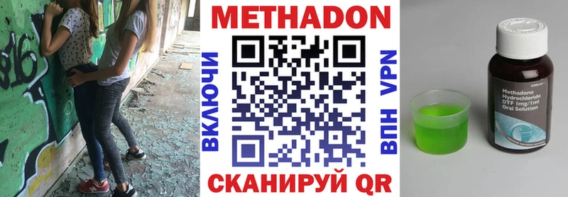 МЕТАДОН methadone  blacksprut ONION  Райчихинск 